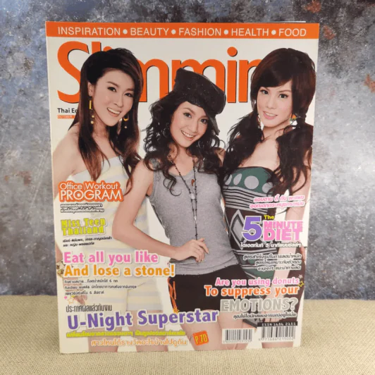 Slimming No.53 Oct 2008 เชียร์ ฑิฆัมพร, เกรซ กาญจน์เกล้า รูปที่ 1