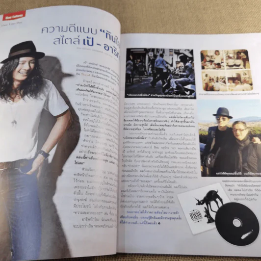 Secret ซีเคร็ต ฉบับที่ 5 ฉบับที่ 112 สมเด็จพระเทนซิน กยัตโซ ทะไลลามะ รูปที่ 8