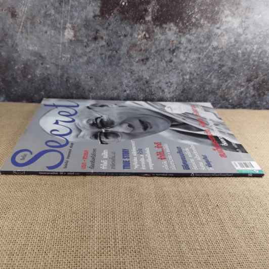 Secret ซีเคร็ต ฉบับที่ 5 ฉบับที่ 112 สมเด็จพระเทนซิน กยัตโซ ทะไลลามะ รูปที่ 3