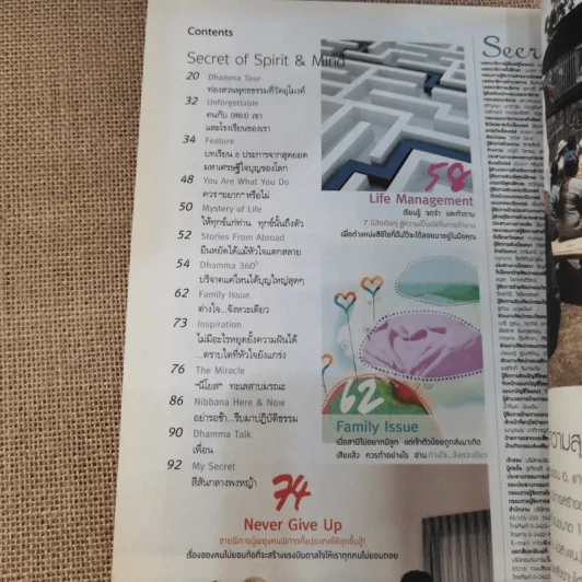 Secret ซีเคร็ต ฉบับที่ 4 ฉบับที่ 81 ด่วน สตีฟ จอบส์ ยังไม่ตาย รูปที่ 10
