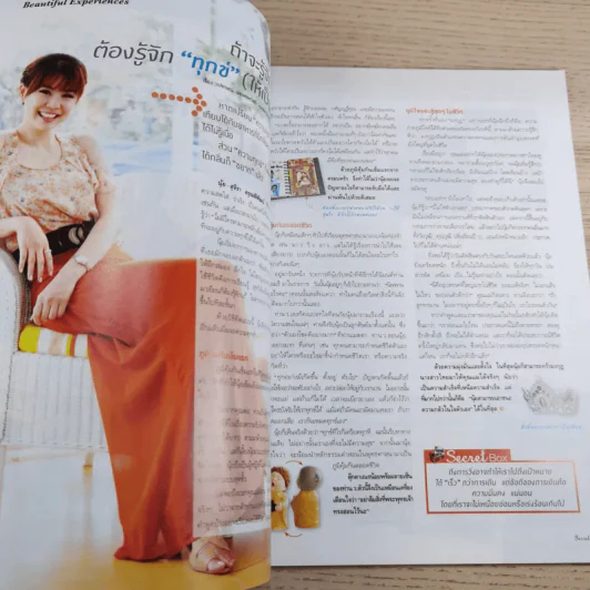 Secret ซีเคร็ต ปีที่ 4 ฉบับที่ 90 สมเด็จพระเทพฯ รูปที่ 10