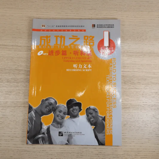 Road to Success Upper Elementary + Recording Script รูปที่ 22