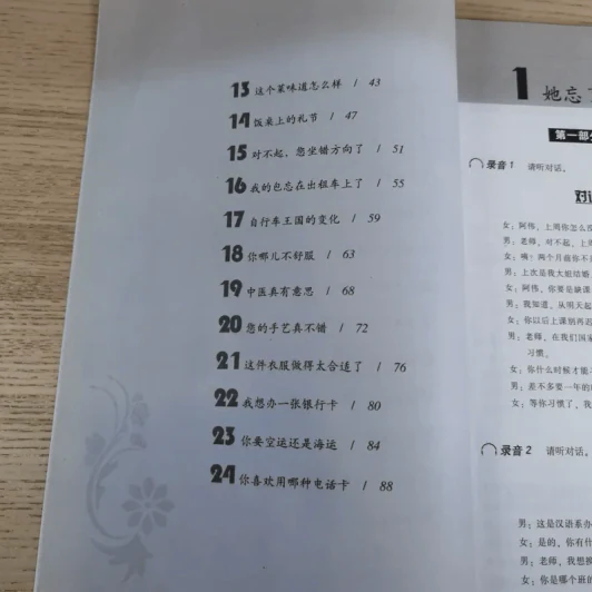 Road to Success Upper Elementary + Recording Script รูปที่ 25