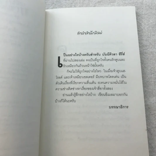 บันนีคิวลา Box Set บันนีคิวลา, ผักสยองตอนสองยาม, หอนลิเดย์อินน์ รูปที่ 17