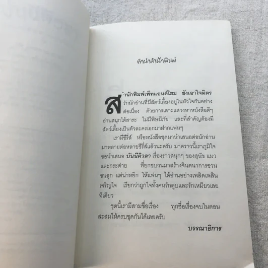 บันนีคิวลา Box Set บันนีคิวลา, ผักสยองตอนสองยาม, หอนลิเดย์อินน์ รูปที่ 22