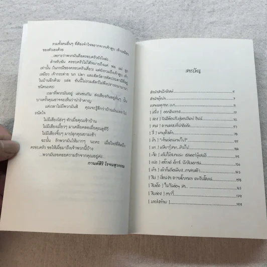 บันนีคิวลา Box Set บันนีคิวลา, ผักสยองตอนสองยาม, หอนลิเดย์อินน์ รูปที่ 13
