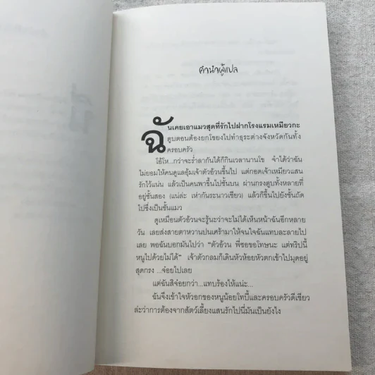 บันนีคิวลา Box Set บันนีคิวลา, ผักสยองตอนสองยาม, หอนลิเดย์อินน์ รูปที่ 12