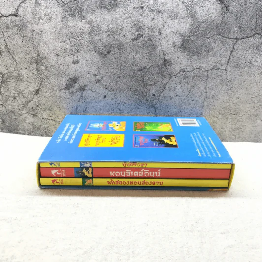 บันนีคิวลา Box Set บันนีคิวลา, ผักสยองตอนสองยาม, หอนลิเดย์อินน์ รูปที่ 3