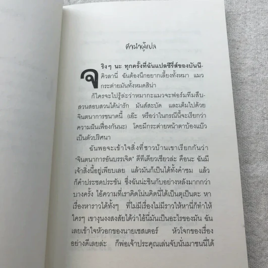 บันนีคิวลา Box Set บันนีคิวลา, ผักสยองตอนสองยาม, หอนลิเดย์อินน์ รูปที่ 18