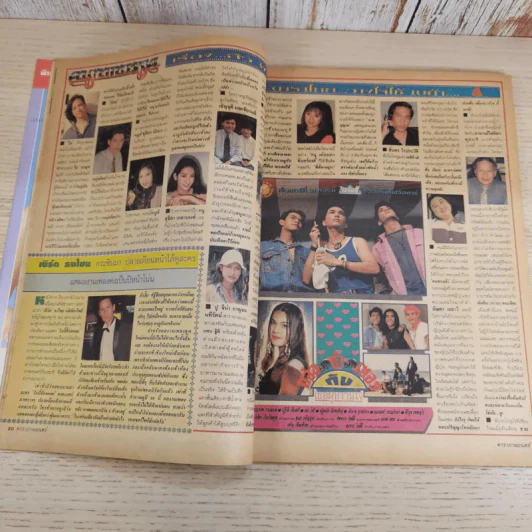 ดาราภาพยนตร์ ปีที่ 16 ฉบับที่ 797 ประจำวันอาทิตย์ที่ 8 สิงหาคม 2536 รูปที่ 9
