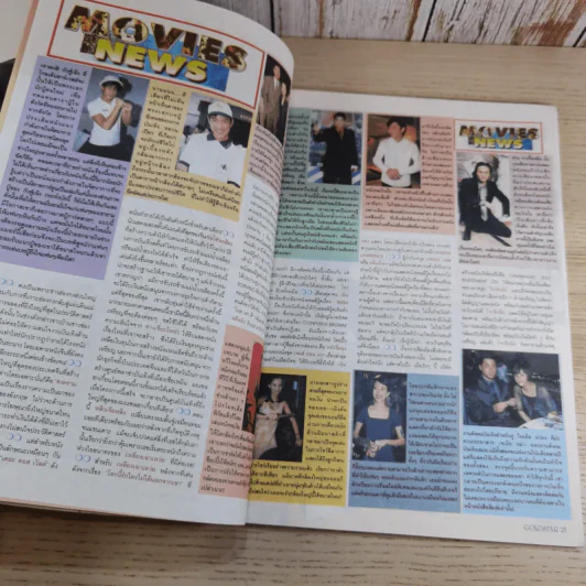 Gold Star ฉบับที่ 59 ส.ค.2540 รูปที่ 10