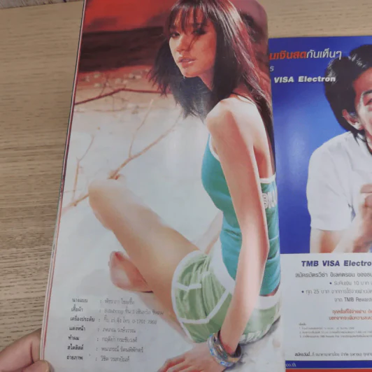 ทีวีพูล ฉบับ 783 ปีที่ 15 อั้ม พัชราภา รูปที่ 9