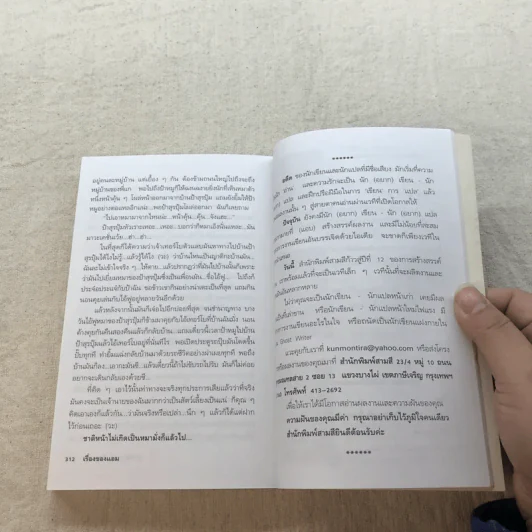 เรื่องของแอม - แอม เสาวลักษณ์ ลีละบุตร รูปที่ 9