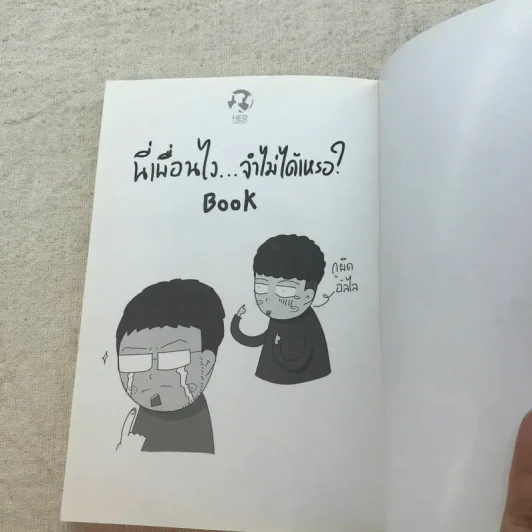 คนอะไรเป็นแฟนหมี ตอน ชีวิตดี๊ดี รูปที่ 9
