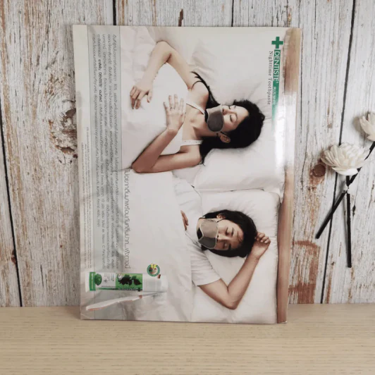 ทีวีพูล ฉบับ 774 ปีที่ 15 25-31 มี.ค.2548 แดน+บีม D2B รูปที่ 2