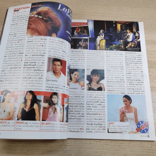 ทีวีพูล ฉบับ 774 ปีที่ 15 25-31 มี.ค.2548 แดน+บีม D2B รูปที่ 10