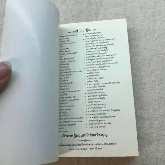 คู่มือทำวัตรเช้าเย็นและวิธีปฏิบัติธรรมที่บ้านแบบได้บุญมาก - ธ.ธรรมรักษ์ รูปที่ 4
