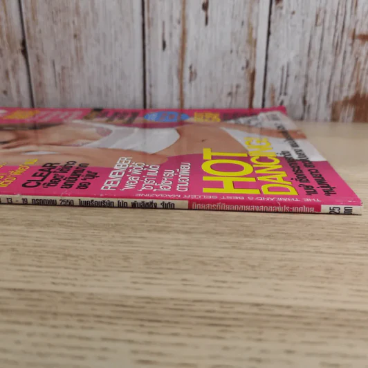 ทีวีพูล ฉบับ 894 ปีที่ 18 13-19 ก.ค.2550 รูปที่ 5