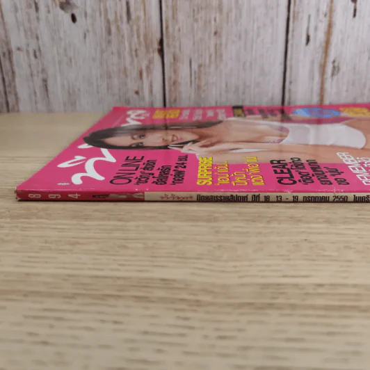 ทีวีพูล ฉบับ 894 ปีที่ 18 13-19 ก.ค.2550 รูปที่ 4