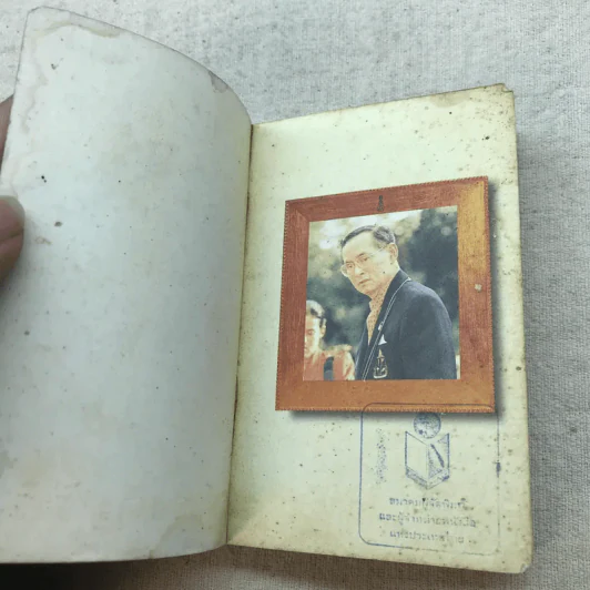 ดุจดวงตะวัน - สมเด็จพระเทพรัตนราชสุดาฯ รูปที่ 4