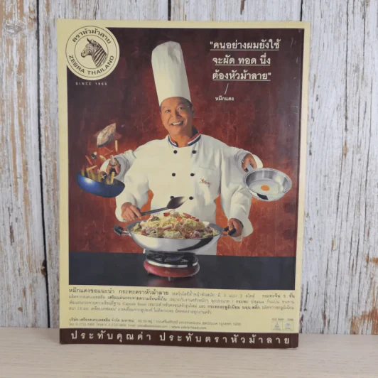 ชีวจิต ปีที่ 6 ฉบับที่ 121 18 ต.ค.2546 เที่ยวหลวงพระบางกับเผ่าทอง ทองเจือ รูปที่ 2