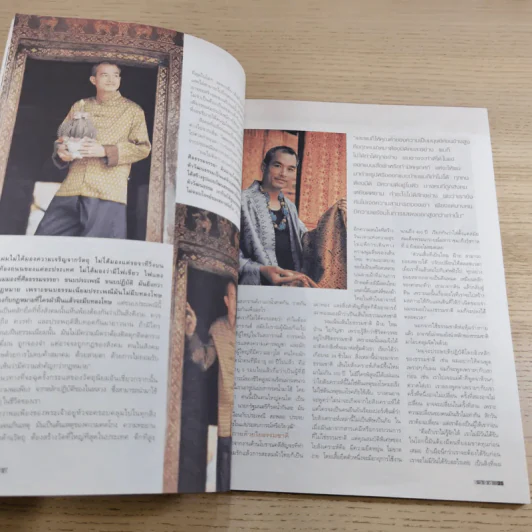 ชีวจิต ปีที่ 6 ฉบับที่ 121 18 ต.ค.2546 เที่ยวหลวงพระบางกับเผ่าทอง ทองเจือ รูปที่ 10