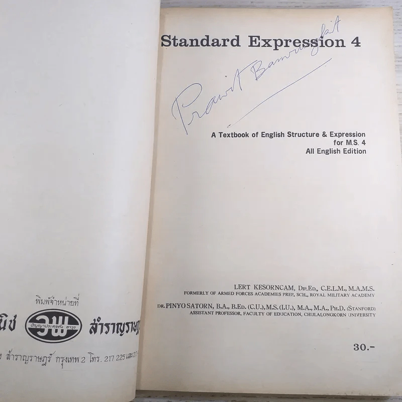 Standard Expression 4 รูปที่ 7
