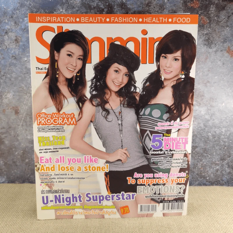 Slimming No.53 Oct 2008 เชียร์ ฑิฆัมพร, เกรซ กาญจน์เกล้า รูปที่ 1