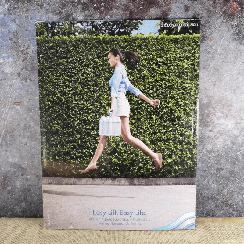 Secret ซีเคร็ต ฉบับที่ 5 ฉบับที่ 112 สมเด็จพระเทนซิน กยัตโซ ทะไลลามะ รูปที่ 2