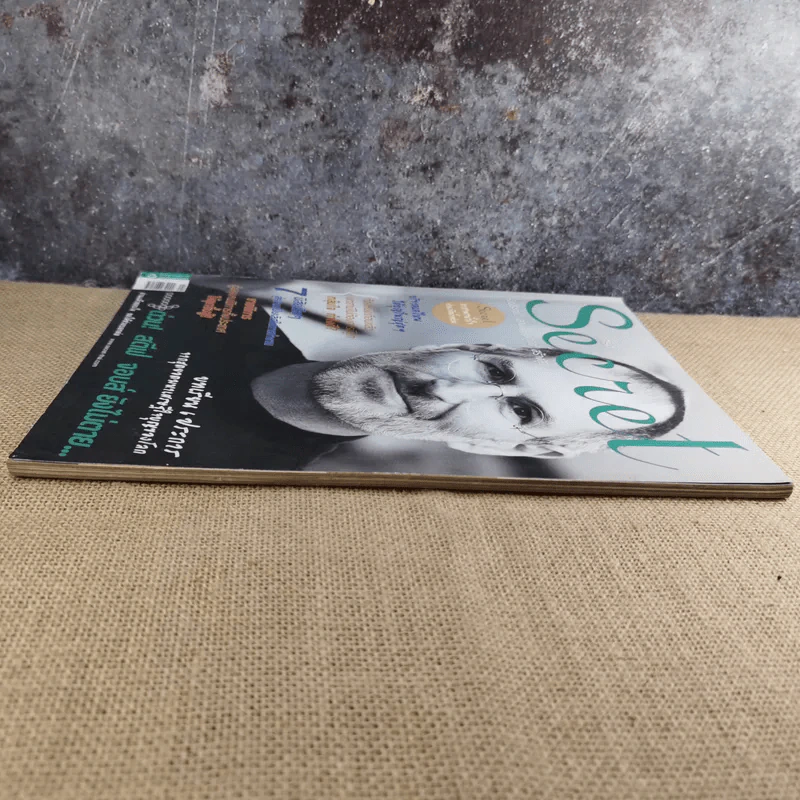Secret ซีเคร็ต ฉบับที่ 4 ฉบับที่ 81 ด่วน สตีฟ จอบส์ ยังไม่ตาย รูปที่ 6