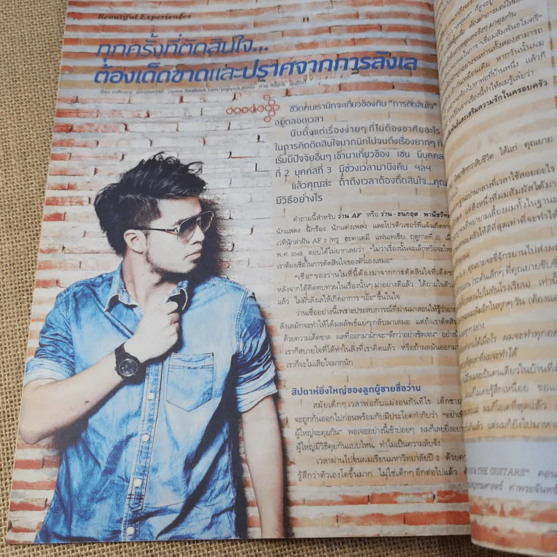 Secret ซีเคร็ต ฉบับที่ 4 ฉบับที่ 81 ด่วน สตีฟ จอบส์ ยังไม่ตาย รูปที่ 11