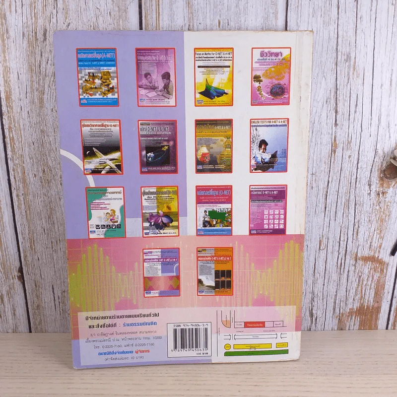 เทคนิคตะลุยโจทย์ฟิสิกส์ O-Net & A-Net,ม.5 เล่ม 4 รูปที่ 2