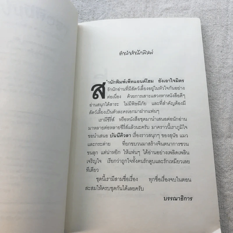 บันนีคิวลา Box Set บันนีคิวลา, ผักสยองตอนสองยาม, หอนลิเดย์อินน์ รูปที่ 22