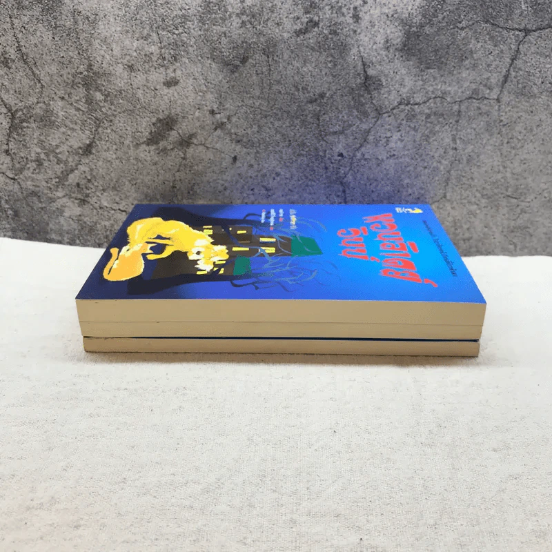 บันนีคิวลา Box Set บันนีคิวลา, ผักสยองตอนสองยาม, หอนลิเดย์อินน์ รูปที่ 5
