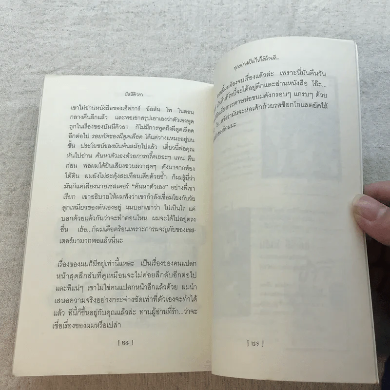 บันนีคิวลา Box Set บันนีคิวลา, ผักสยองตอนสองยาม, หอนลิเดย์อินน์ รูปที่ 24