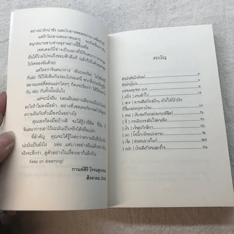 บันนีคิวลา Box Set บันนีคิวลา, ผักสยองตอนสองยาม, หอนลิเดย์อินน์ รูปที่ 19
