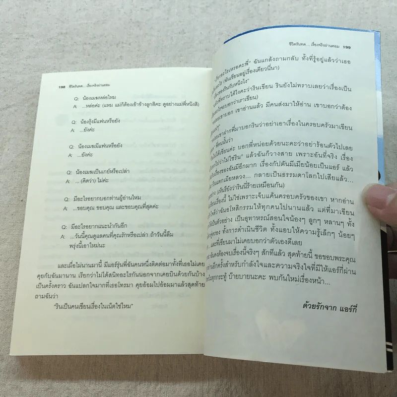 สงครามนางฟ้า - แอร์กี่ รูปที่ 9