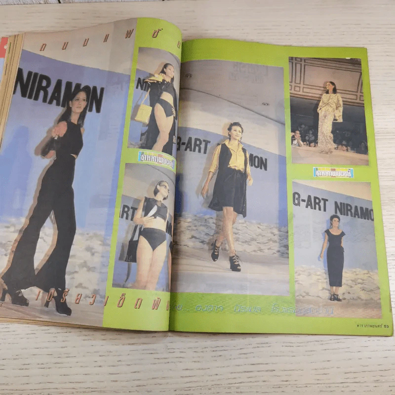 ดาราภาพยนตร์ ปีที่ 16 ฉบับที่ 797 ประจำวันอาทิตย์ที่ 8 สิงหาคม 2536 รูปที่ 10