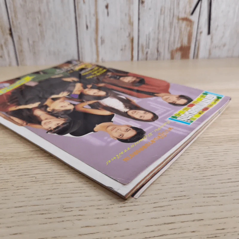 ดาราภาพยนตร์ ปีที่ 17 ฉบับที่ 869 ประจำวันอาทิตย์ที่ 25 ธันวาคม 2537 รูปที่ 6