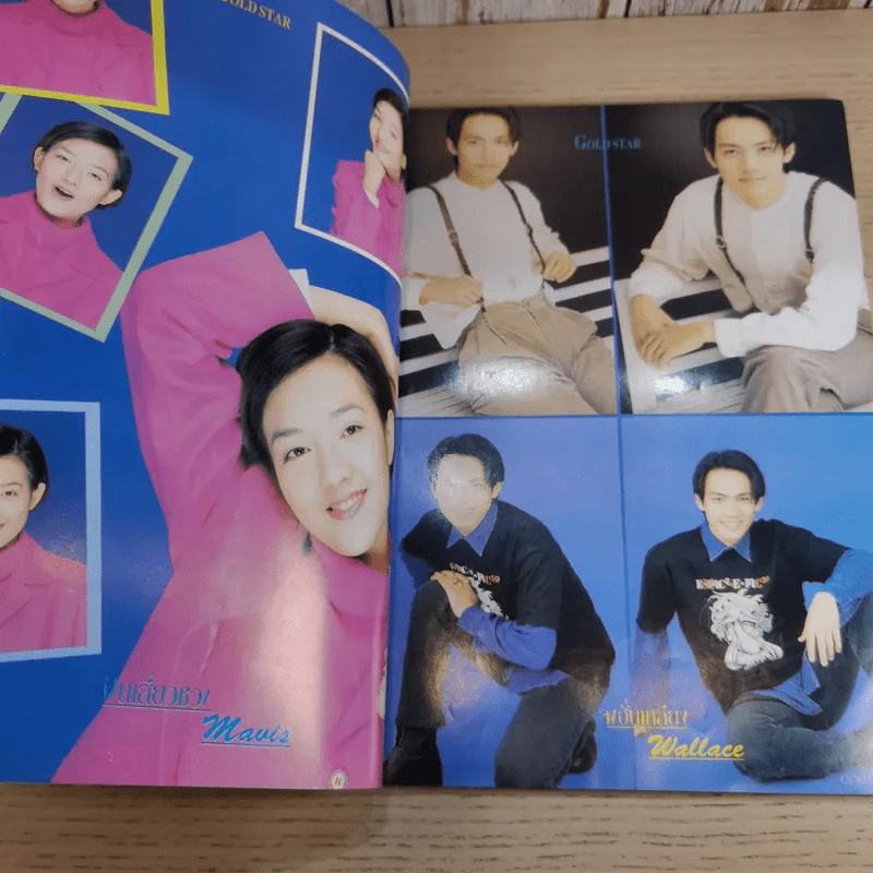 Gold Star ฉบับที่ 59 ส.ค.2540 รูปที่ 9