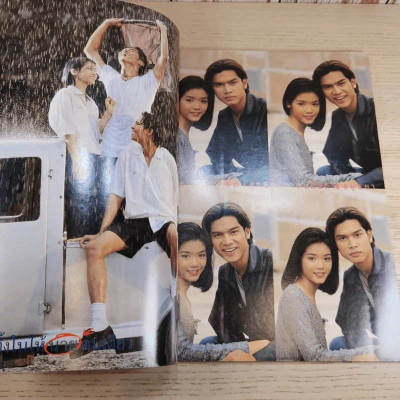 TV Magazine ปีที่ 1 ฉบับที่ 13 นุ๊ก สุทธิดา & เต๋า สมชาย รูปที่ 10