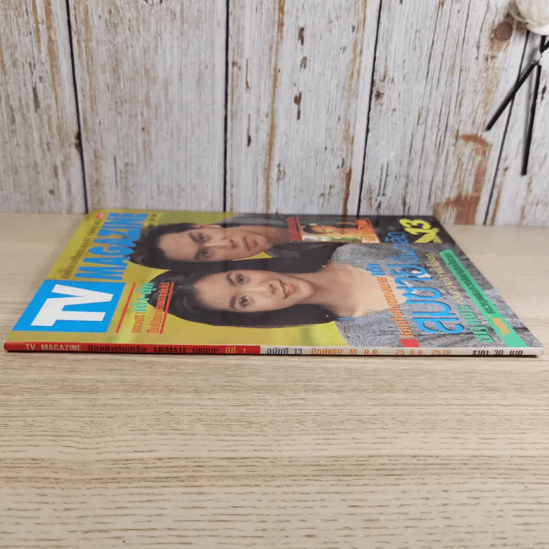TV Magazine ปีที่ 1 ฉบับที่ 13 นุ๊ก สุทธิดา & เต๋า สมชาย รูปที่ 3