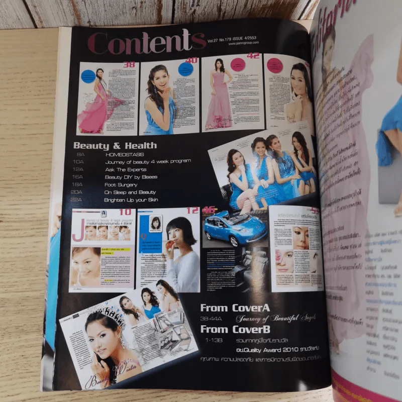เพื่อนแพน Vol.27 No.179 Issue 4/2553 เส้นทางความงาม Miss Thailand World 2010 รูปที่ 8
