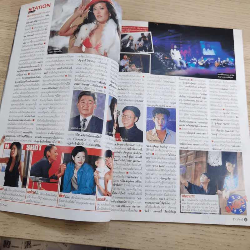 ทีวีพูล ฉบับ 775 ปีที่ 15 1-7 เม.ย.2548 หนิง ปณิตา รูปที่ 12