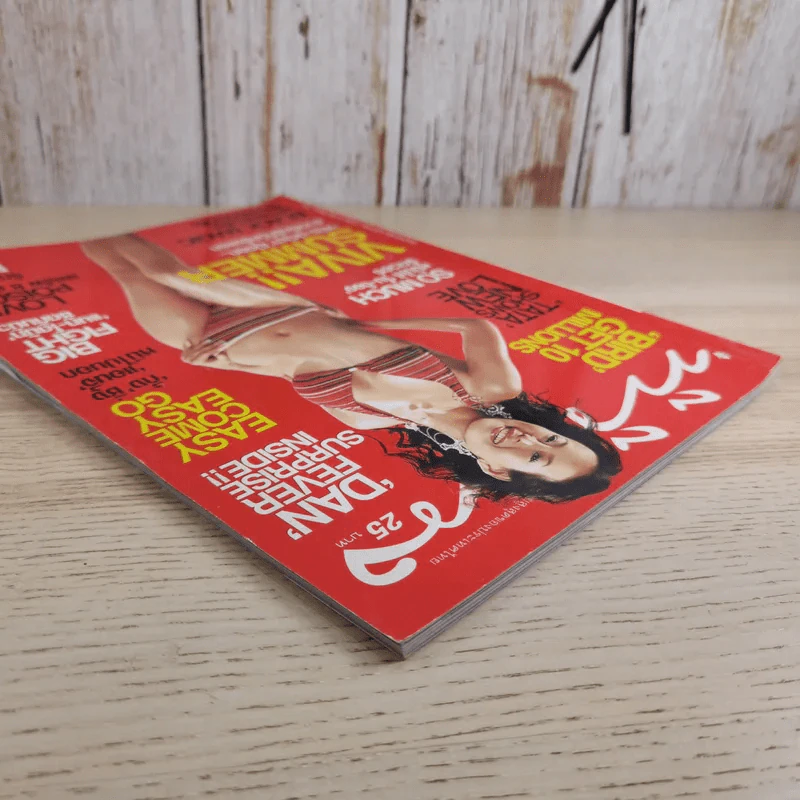 ทีวีพูล ฉบับ 775 ปีที่ 15 1-7 เม.ย.2548 หนิง ปณิตา รูปที่ 8