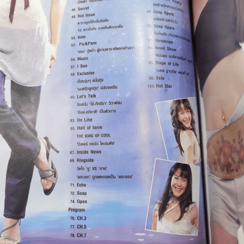 ทีวีพูล 769 ปีที่ 15 18-24 ก.พ.2548 พอลล่า รูปที่ 10