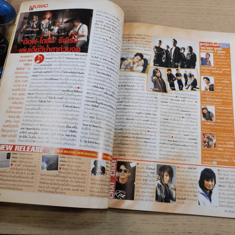 ทีวีพูล ฉบับ 894 ปีที่ 18 13-19 ก.ค.2550 รูปที่ 12