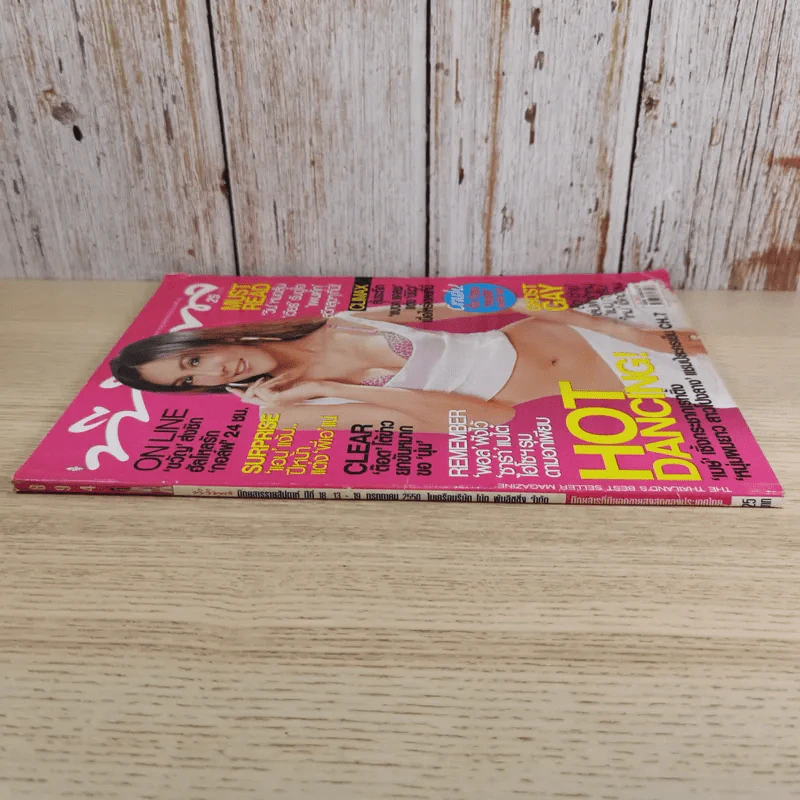 ทีวีพูล ฉบับ 894 ปีที่ 18 13-19 ก.ค.2550 รูปที่ 3
