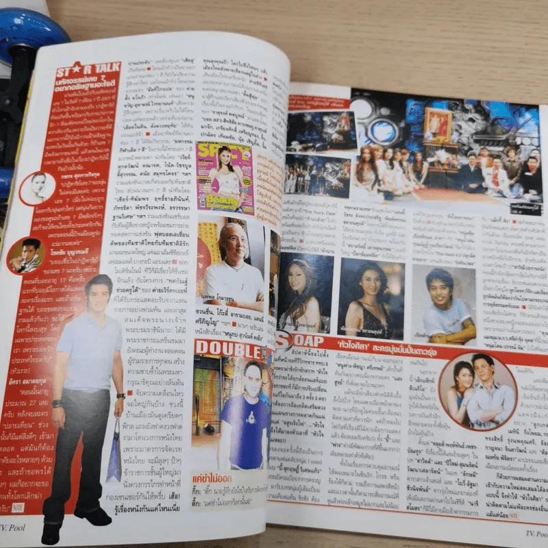 ทีวีพูล ฉบับ 894 ปีที่ 18 13-19 ก.ค.2550 รูปที่ 11