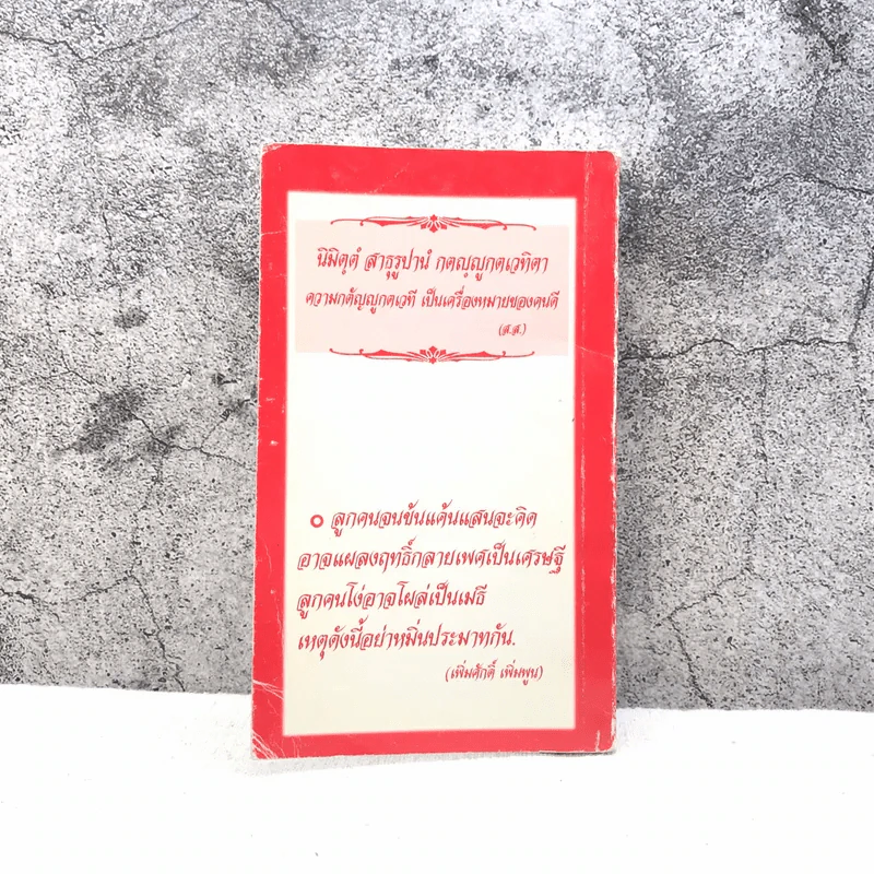 ประเพณีการทำบุญทอดกฐิน - เพิ่มศักดิ์ เพิ่มพูน รูปที่ 12
